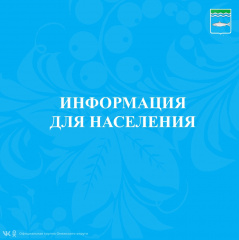Проект местных нормативов градостроительного проектирования Онежского муниципального округа Архангельской области