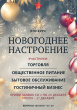 ПРАЗДНИК К НАМ ПРИХОДИТ