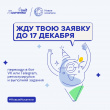 Новые искатели ★ Конкурс Фонда Тимченко Новые искатели ★ Конкурс Фонда Тимченко