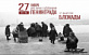 80-летие полного освобождения Ленинграда от фашистской блокады в годы Великой Отечественной войны 1941-1945 годов